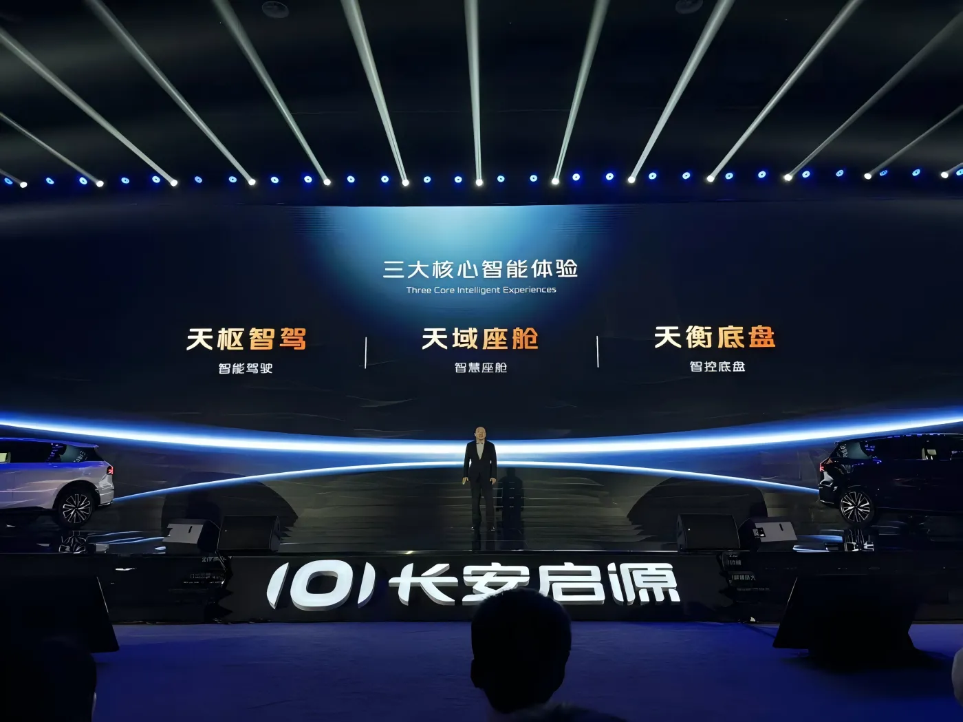 electricity-in-chinese-changan-qiyuan-q07